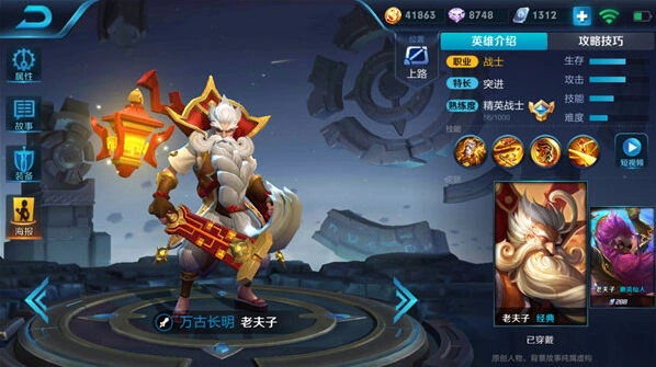 王者荣耀S11赛季老夫子出装技巧分享