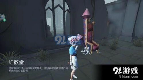 第五人格红教堂地图机制详解