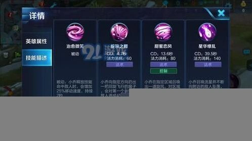 王者荣耀独角兽小乔上分技巧攻略