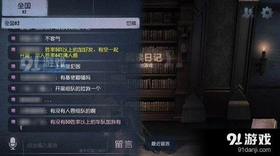 第五人格聊天文字变色代码攻略