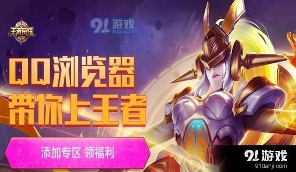 王者荣耀带你上王者签到礼包领取地址