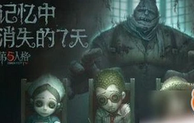 第五人格放血机制新手教程