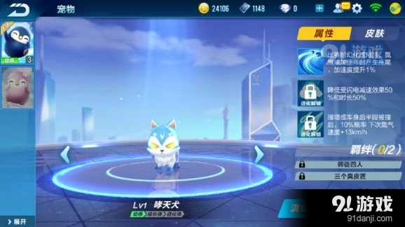 QQ飞车手游哮天犬上手攻略
