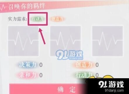 恋与制作人11到14章节SR升六星攻略