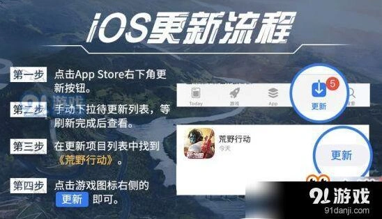 荒野行动飓风突击版本常见问题方法