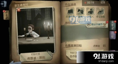 第五人格律师高阶玩法分享