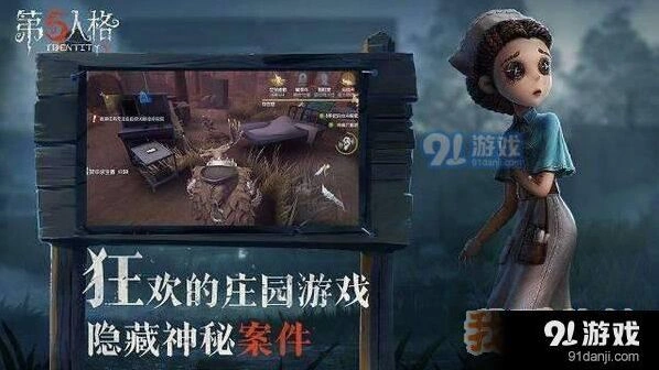 第五人格5月10日版本更新 律师技能重做盲女可使用