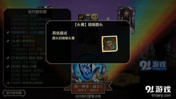 第五人格盲女头像获取方式教程