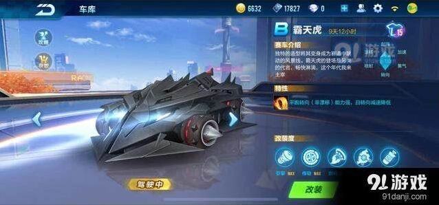 QQ飞车手游霸天虎满改手感分享