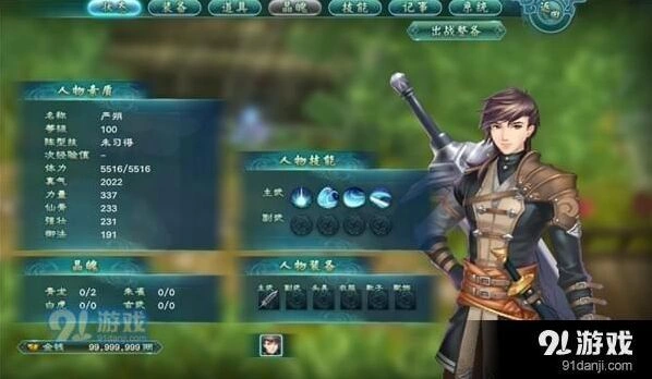 幻想三国志5陆逊在哪 武昌城中位置