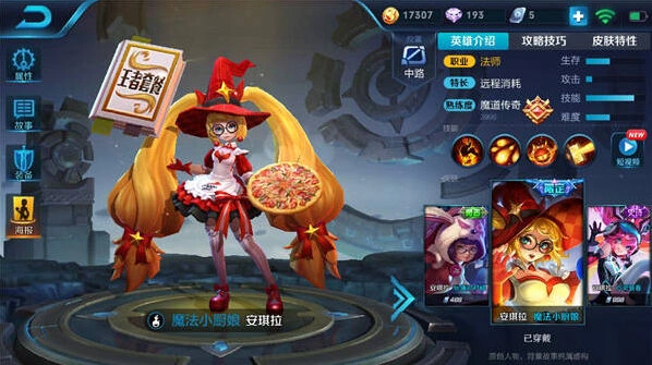 王者荣耀S11赛季安琪拉最强出装