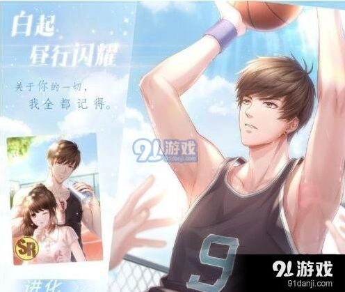 恋与制作人昼行闪耀羁绊卡获取全流程