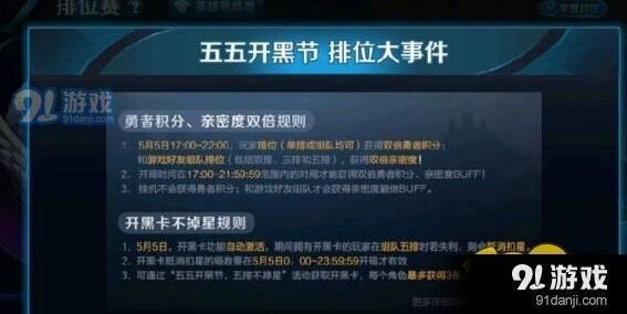 王者荣耀开黑卡使用技巧全解析