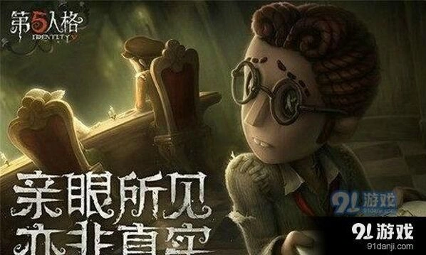 第五人格屠夫的狗躲避全攻略 必学技巧