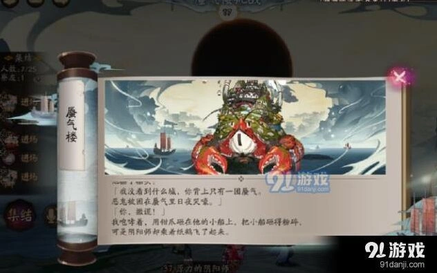 阴阳师蜃气楼暴力攻略技巧