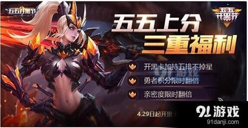 王者荣耀双倍勇者积分参与方式