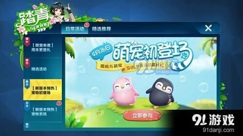 QQ飞车企鹅仔仔实用价值分析