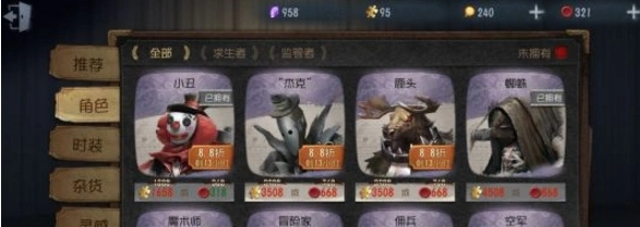 第五人格蜘蛛角色怎么得 指南