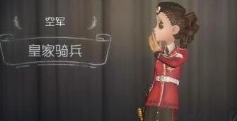 第五人格空姐信号枪使用必看