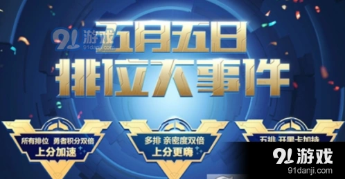 王者荣耀开黑卡获得方法