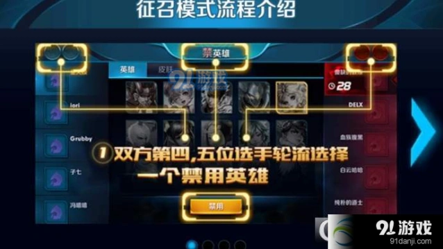 王者荣耀5月不停机更新 征召模式优化