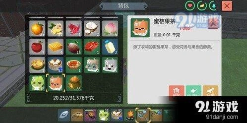 创造与魔法柑橘获取途径一览