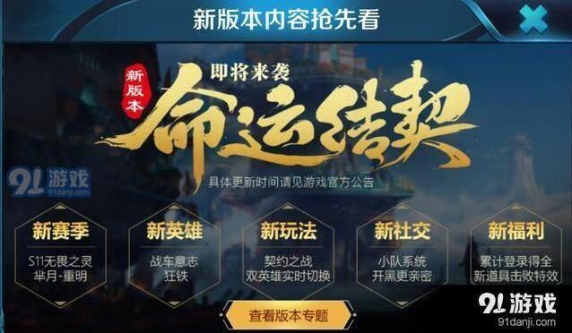 王者荣耀契约徽章获取方法 活动参与指南