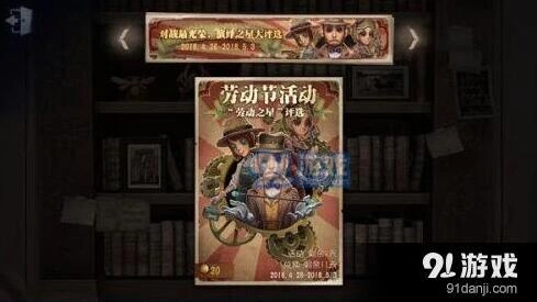 第五人格专属头像框获取攻略 演绎之星活动参与指南