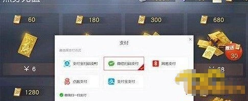 荒野行动苹果充值失败原因分析攻略