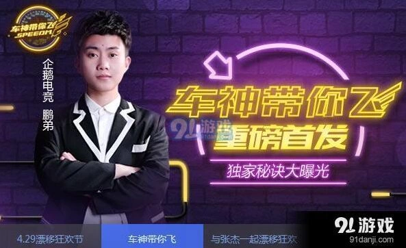 QQ飞车穿梭者获取方式技巧大全