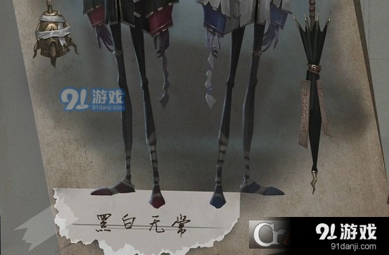 第五人格黑白无常新角色内容分享