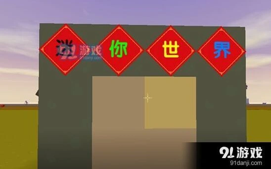 迷你世界方块写字技巧流程