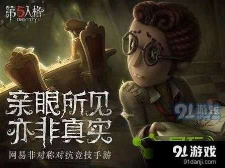 第五人格杰克等待动作独舞获取全指南