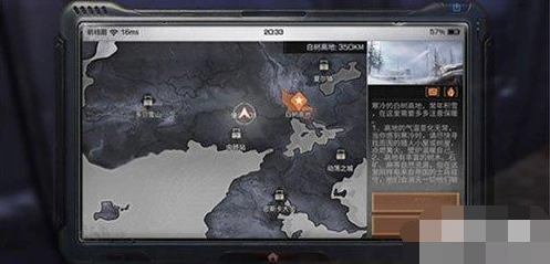 明日之后白树高地入门指南