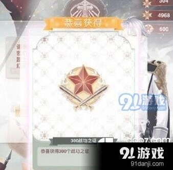 奇迹暖暖新道具战功之证获得技巧