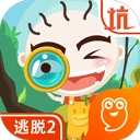 史小坑爆笑逃脱2官方最新版-1.0.02