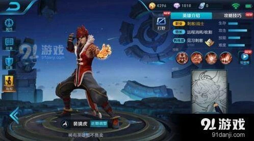 裴擒虎高端局打野思路详解