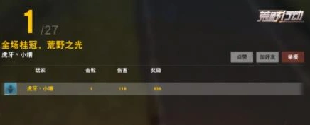 荒野行动射击技巧教程新手向