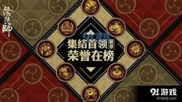 阴阳师勋章墙怎么玩 玩法详解