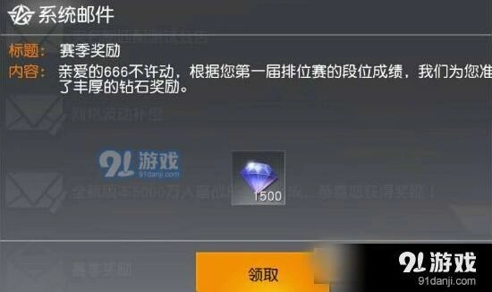 荒野行动S2赛季奖励汇总 钻石时装奖励