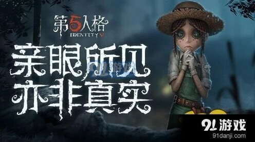 第五人格电机流怎么搭配 攻略指南分享