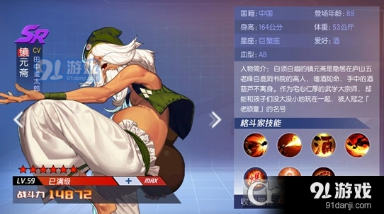 拳皇命运镇元斋值得培养吗技巧