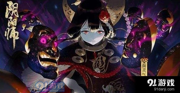 阴阳师SSR面灵气御魂技巧