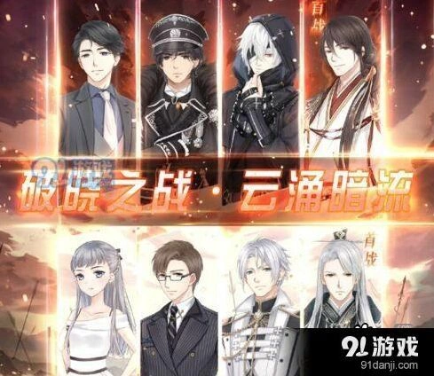 《奇迹暖暖》云涌暗流活动怎么玩