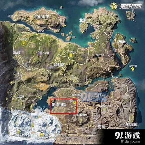 荒野行动湖湾别墅玩法技巧攻略 地图区域分享
