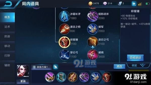 王者荣耀S11阿珂出装玩法攻略