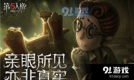 《第五人格》蜘蛛逃脱方法