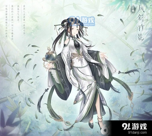 《奇迹暖暖》风斜竹影获取全解