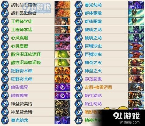 炉石传说女巫森林偶数牧卡组指南 高斩杀卡组代码分析