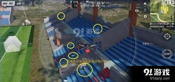 荒野行动足球场打法指南